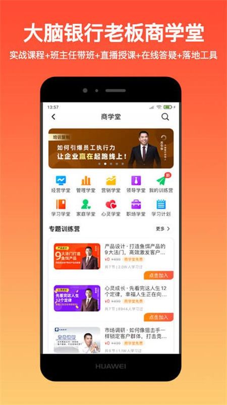 大脑营行_图片3