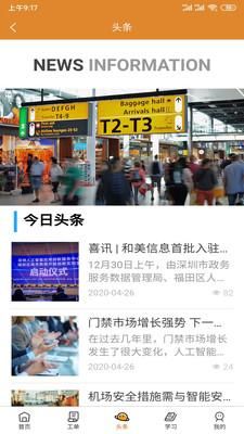 全民公社智能运维_图片4
