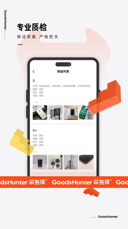 采货侠_图片3