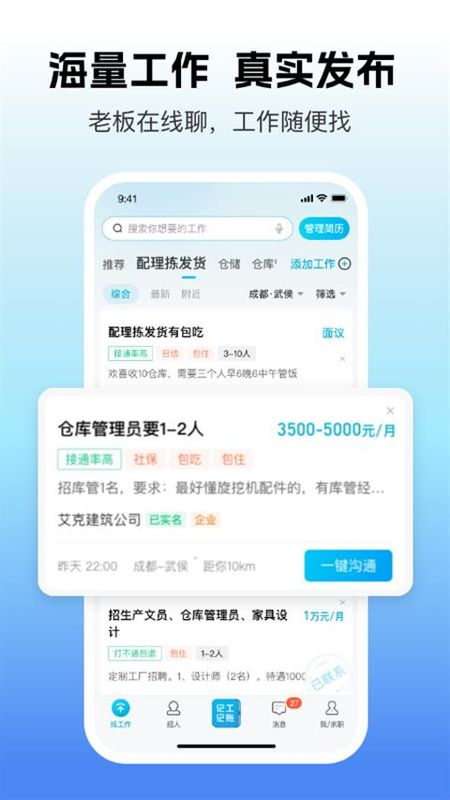 吉工家_图片2