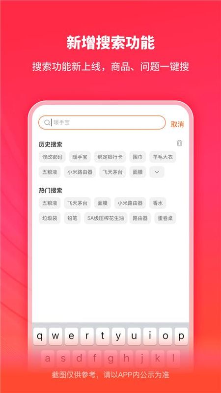 微博钱包_图片2