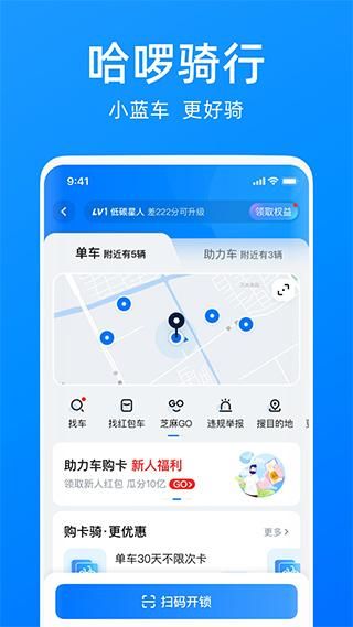 哈啰打车_图片1