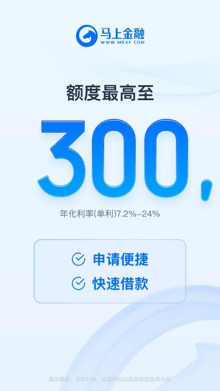马上金融_图片1