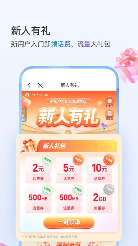 中国移动_图片4