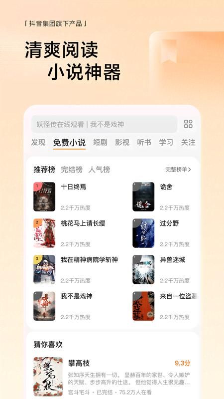 悟空浏览器_图片4