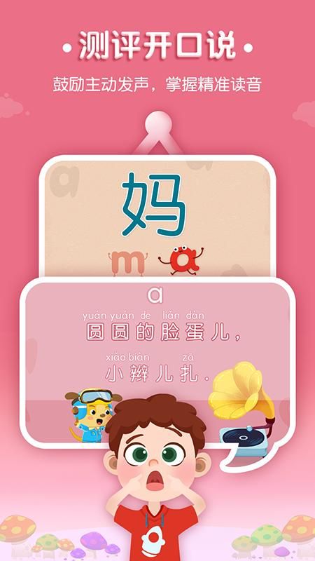 麦田拼音_图片4