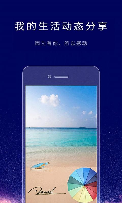 个性签名设计师_图片1