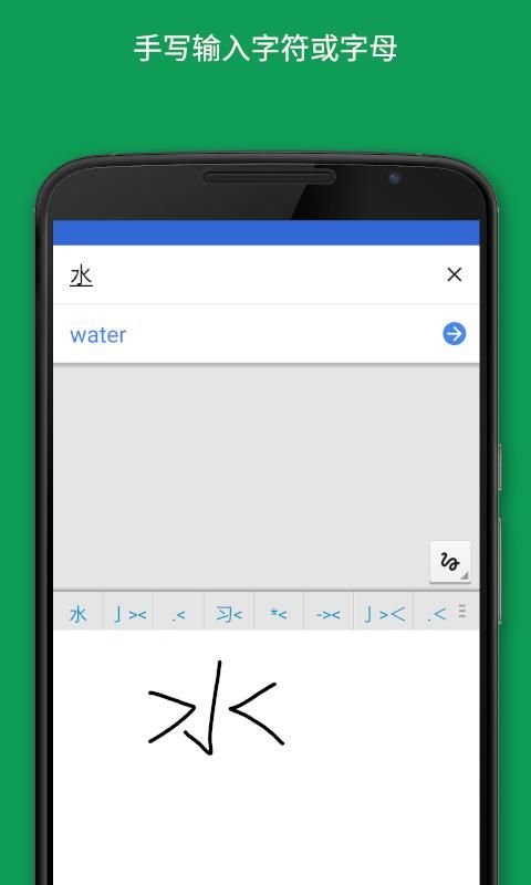 谷歌翻译_图片1