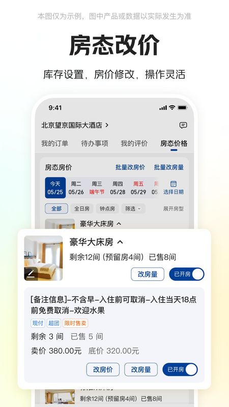 美团酒店商家_图片3