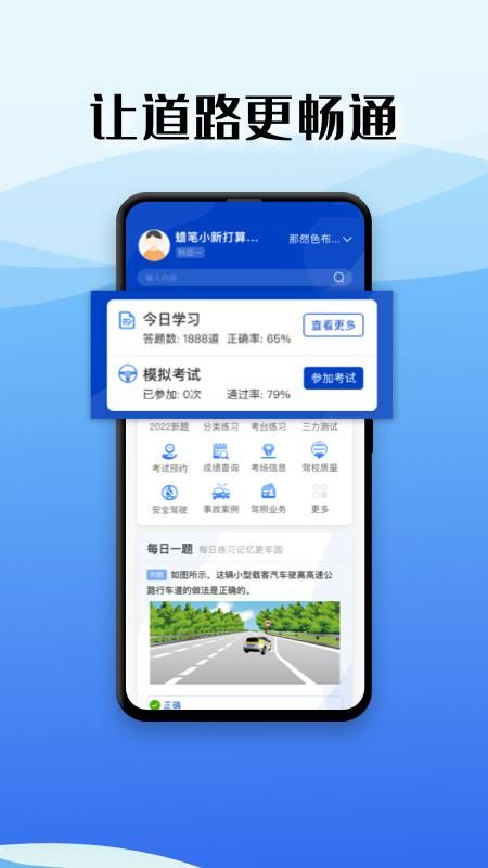 驾考122_图片4