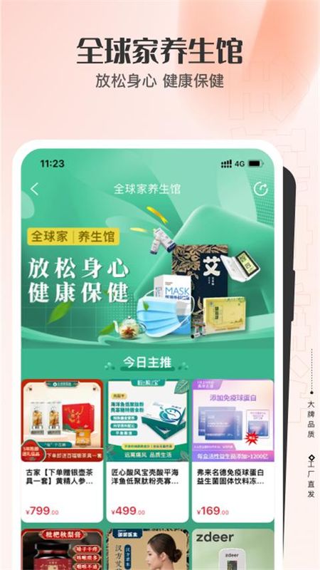 全球家精选_图片5
