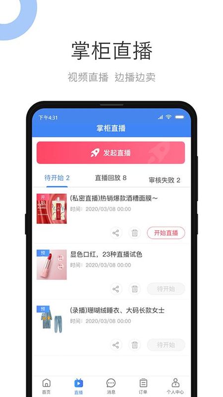 小商品城卖家版_图片3