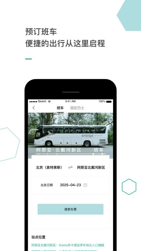 阿那亚_图片3