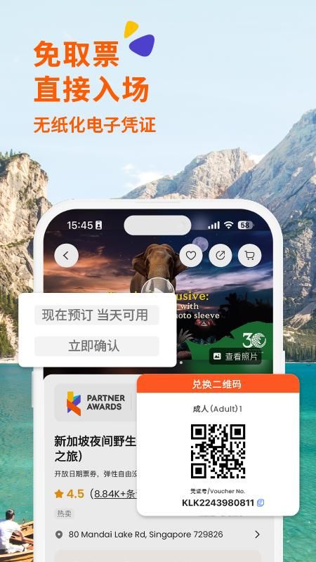 Klook 客路旅行_图片3