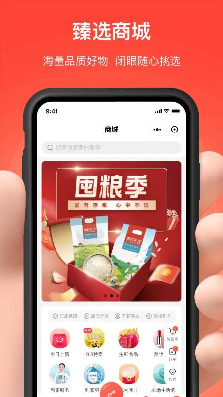 亲邻开门_图片4