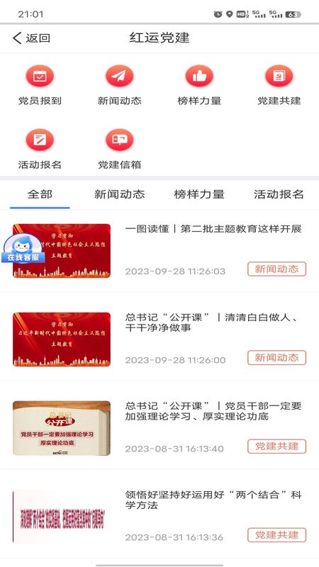 中储智运_图片4