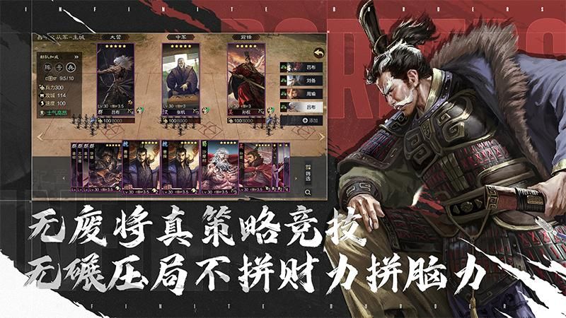 率土之滨_图片5