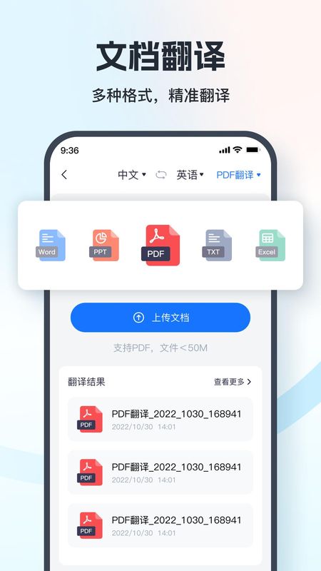 语音翻译王_图片4