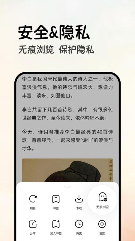 全能浏览器_图片4
