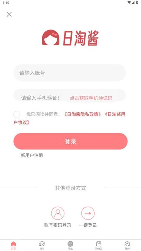 日淘酱_图片1