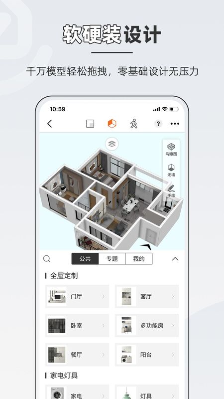 知户型_图片2