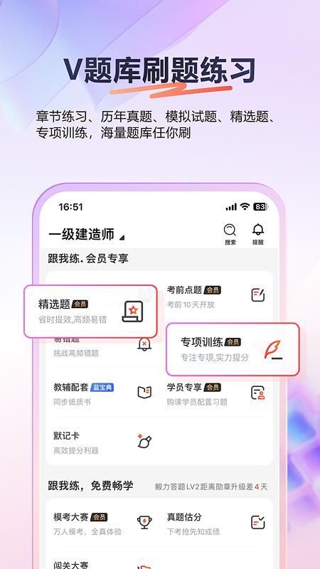233网校_图片2