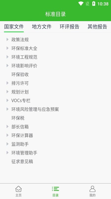 环保小智_图片2