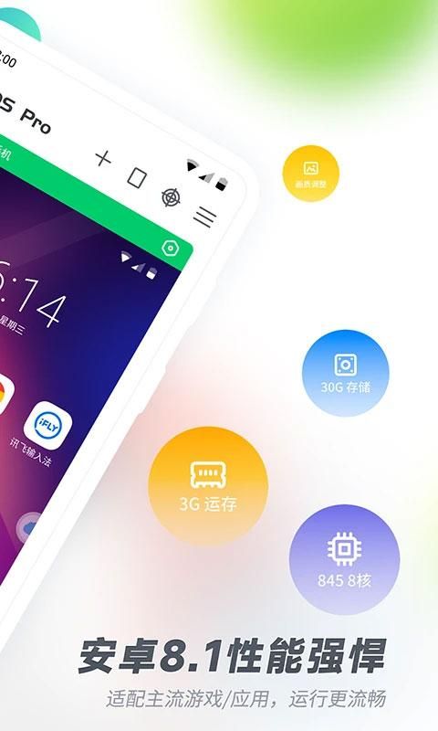 VMOS Pro_图片2