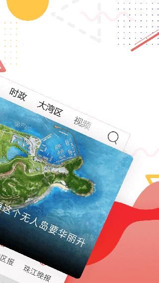 珠海特报_图片2