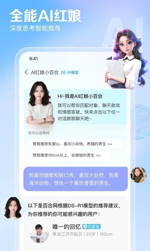 百合网_图片1