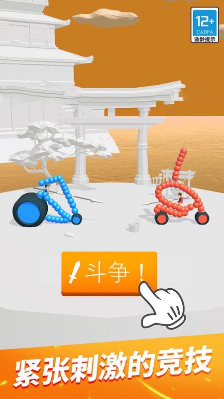 画车对决_图片2