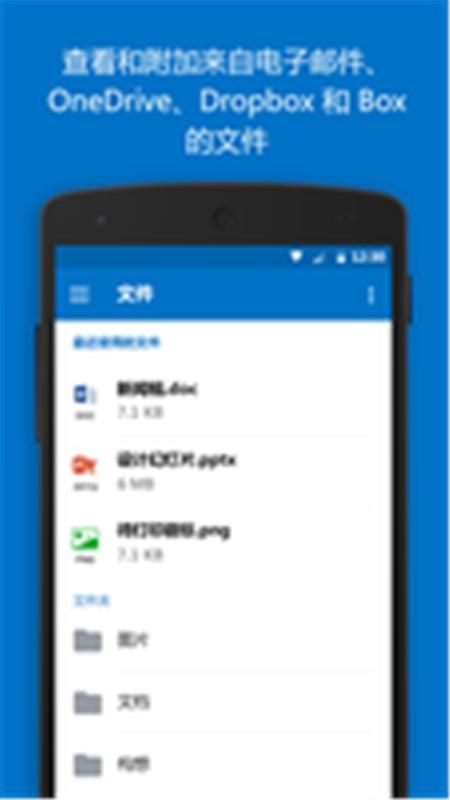 Outlook_图片4