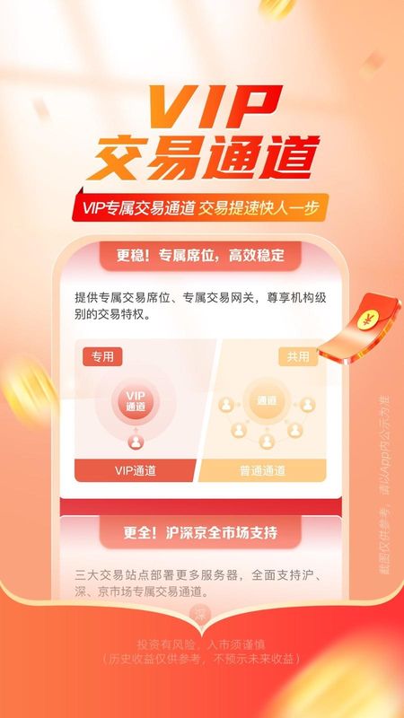 平安证券_图片2