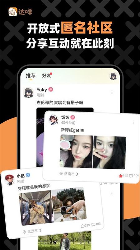 达咩_图片1