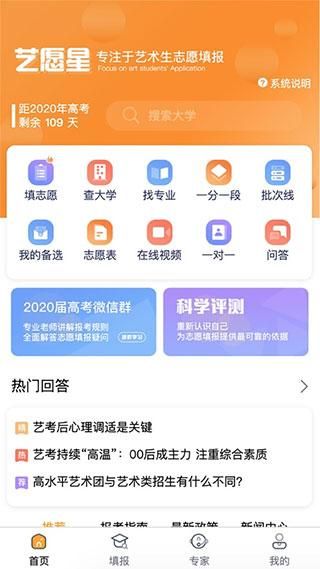 艺愿星_图片4