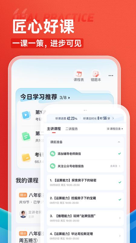 高途_图片5