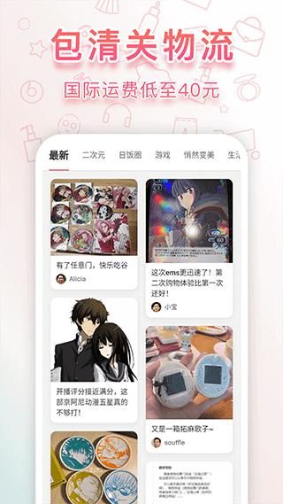 日淘任意门_图片3