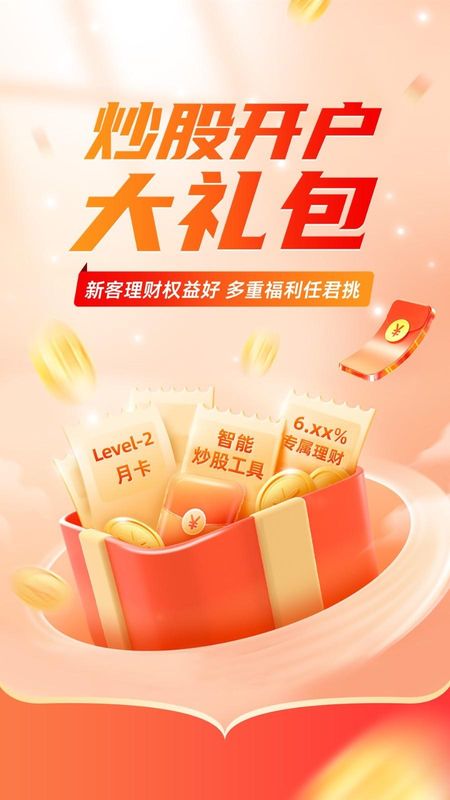 平安证券_图片1