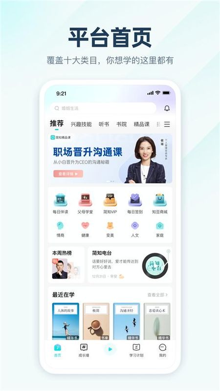 简知_图片5