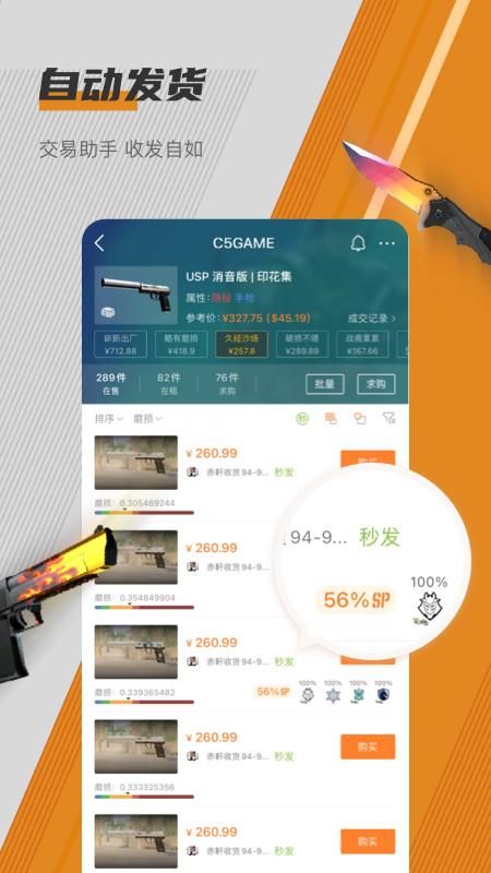 C5GAME_图片5