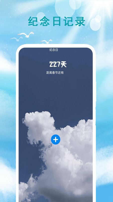 本地天气预报通_图片2