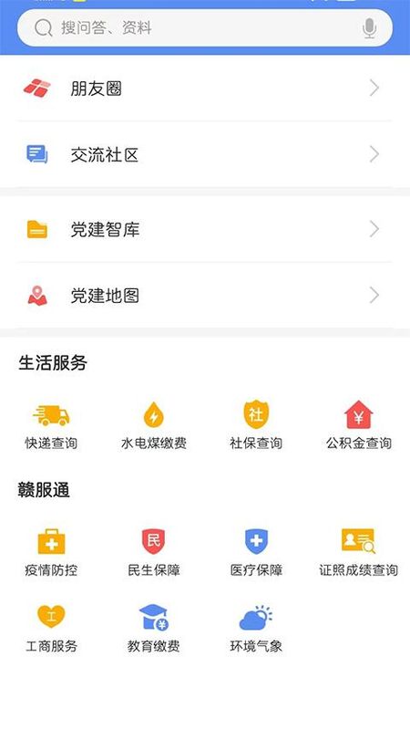 赣鄱党建云_图片1
