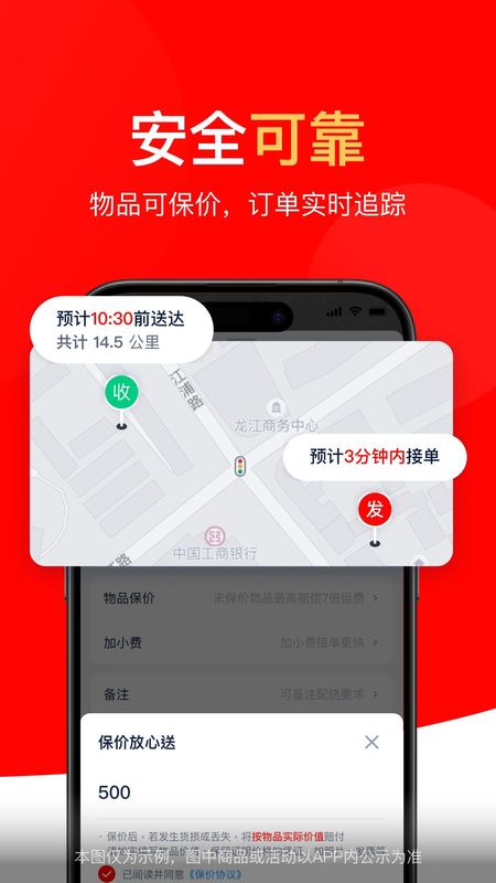 达达快送_图片5