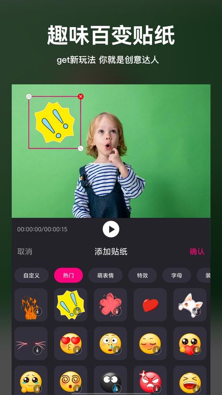 视频剪辑精灵_图片4
