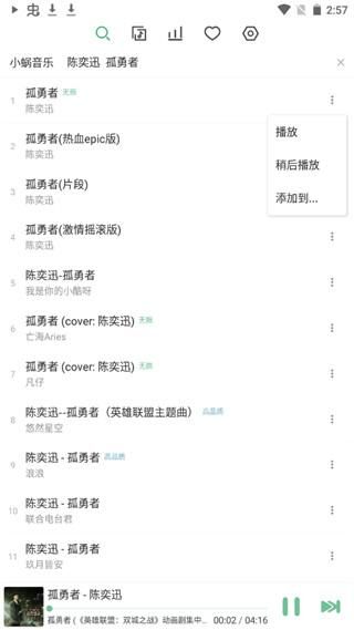 洛雪音乐助手_图片5