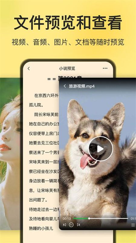 izip解压软件_图片3