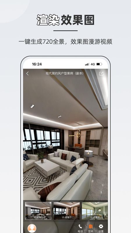 知户型_图片4