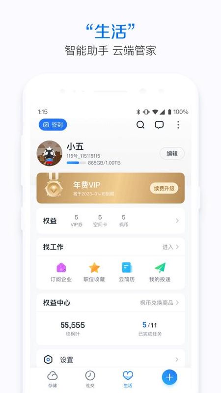 115网盘_图片2