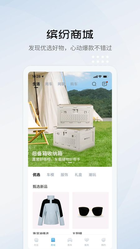 比亚迪海洋_图片4