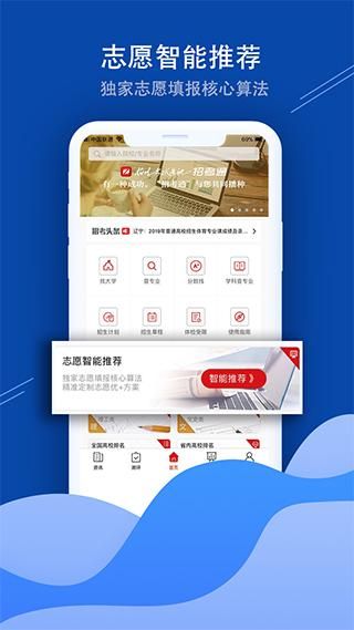 招考通_图片1